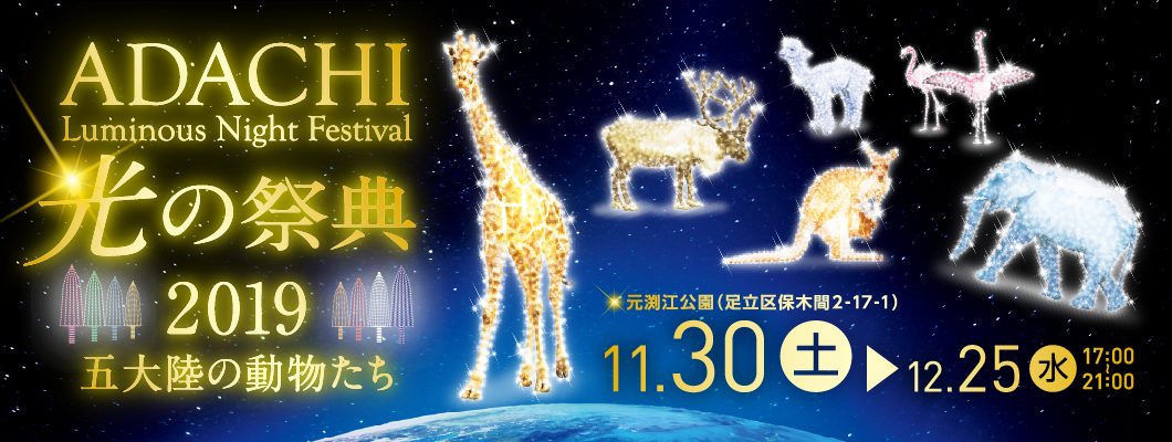 冬天東京聖誕點燈必看、30個東京點燈景點全攻略 @來一球叭噗