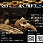 TOKYO MASK FESTIVAL