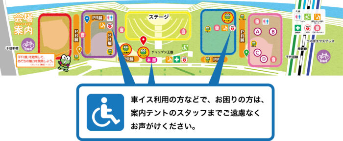 2024車いすのご案内